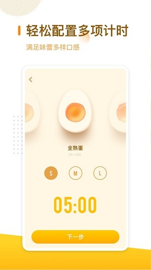 厨房定时器直装版(1)