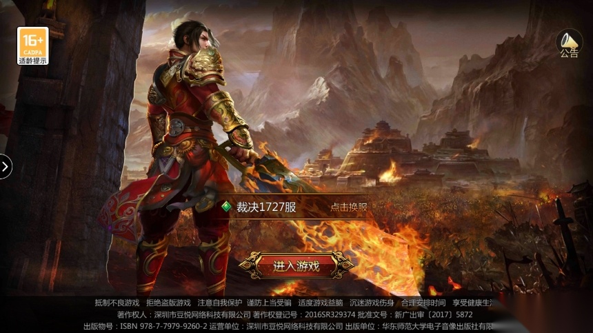 皇城传奇之爆装传奇手机版图4