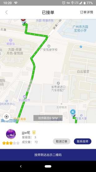 i家生活最新版