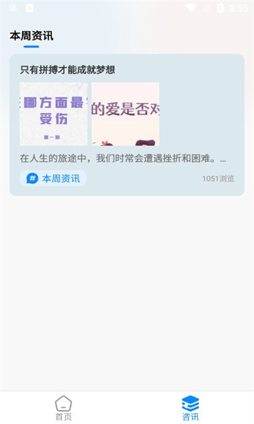 盾讯看看官方正版图3