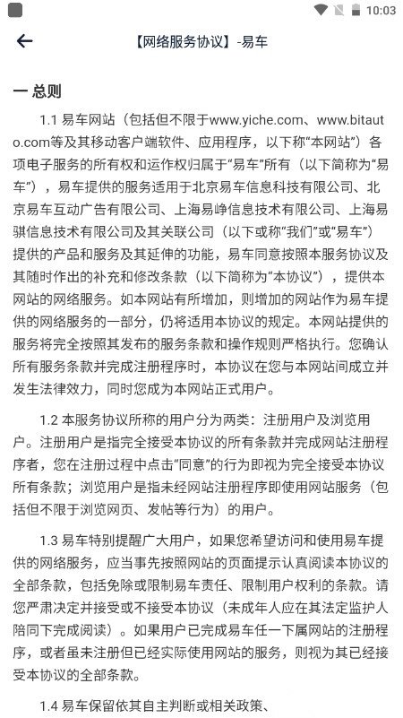 汽车报价大全