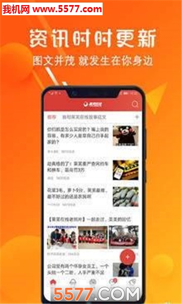 莱芜在线论坛手机最新版图2