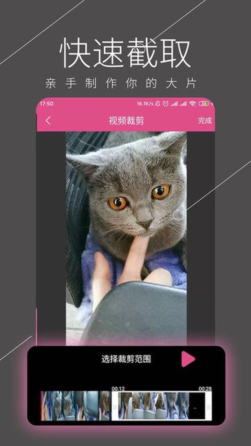 视频剪辑全能王截图1