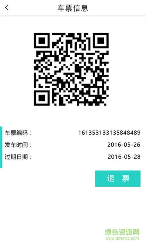 陕西西安经纬快线(泾渭快线)手机免费版图1