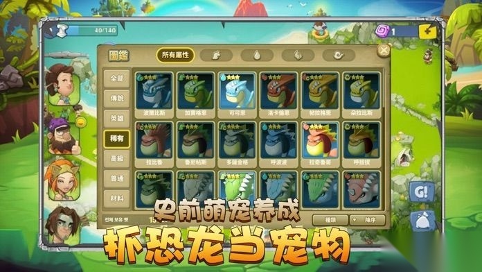 石器时代石器天空182全球互通手游直装版图1