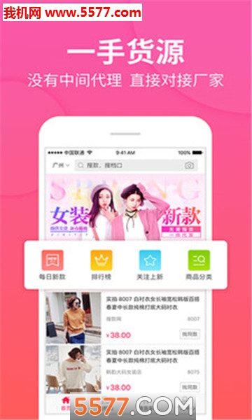 搜款网正版图2