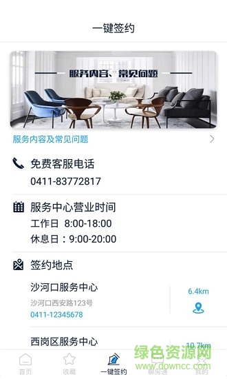 叮咚二手房