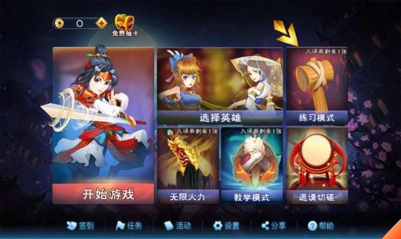 对决剑之川直装游戏版图1
