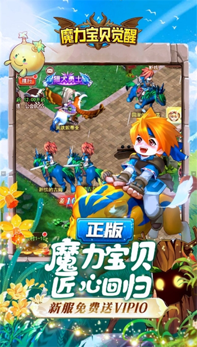 魔力宝贝觉醒合成版