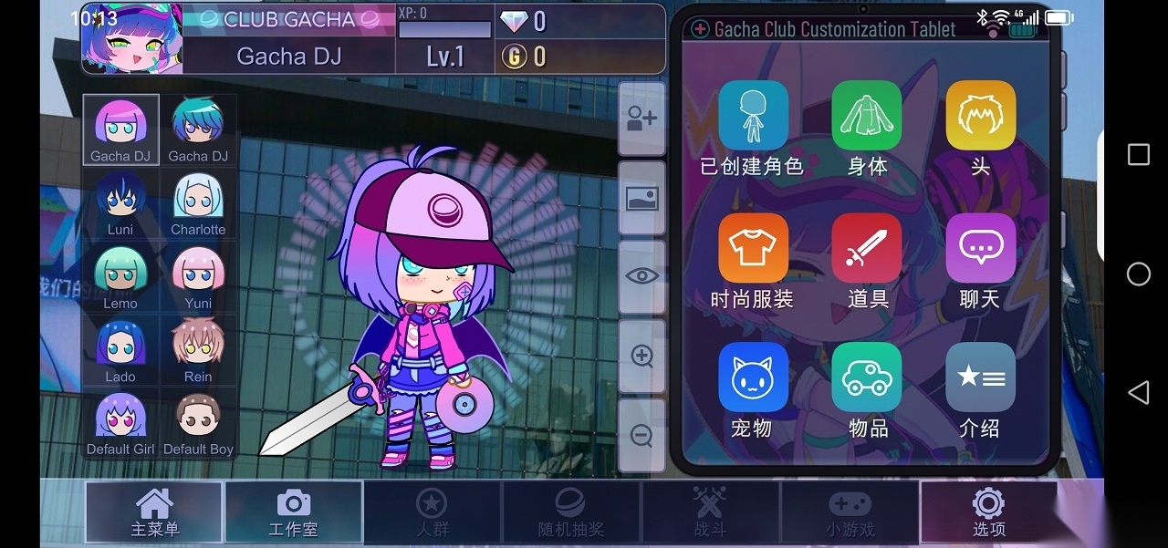 GachaPleasure中文版图5