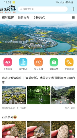 绩溪网免费原版