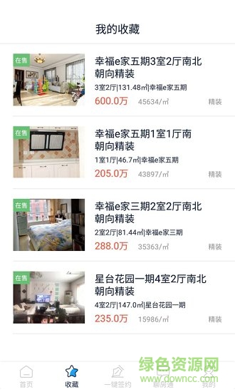 叮咚二手房