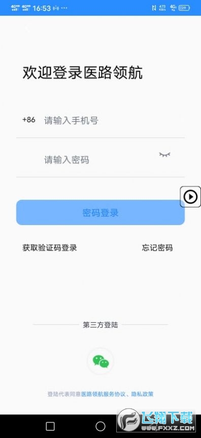 医路领航图3