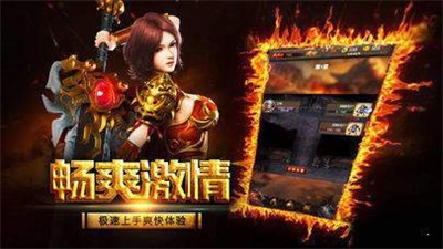 千红火龙传奇图2