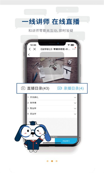 学研教育通用版图1
