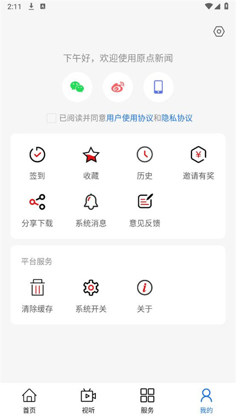 原点新闻正版