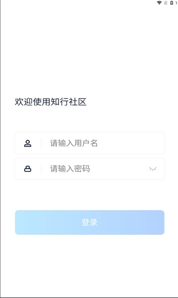 知行社区