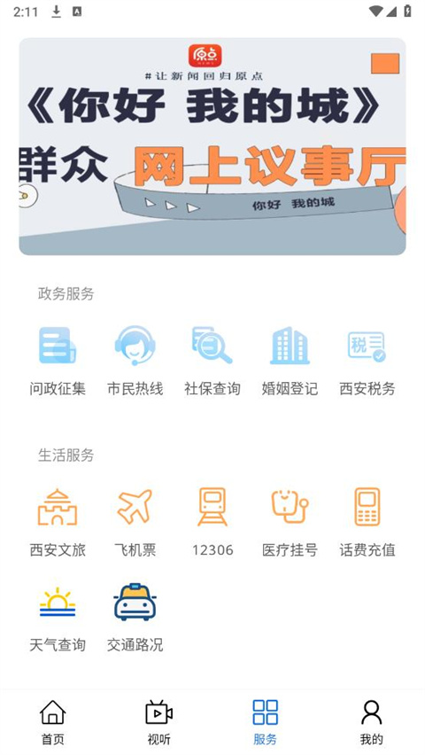 原点新闻正版