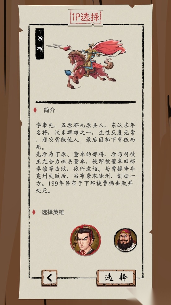 汉末霸业吹马将