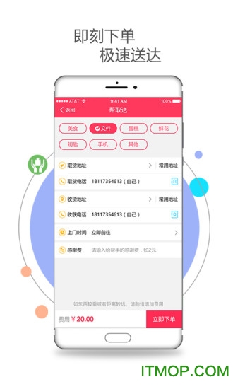 帮这帮那