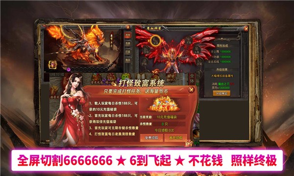 老六炸弹超变正版图2