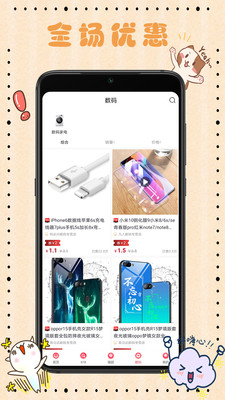 乐淘GO图1