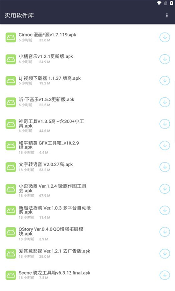 影创软件分享库免费原版图2