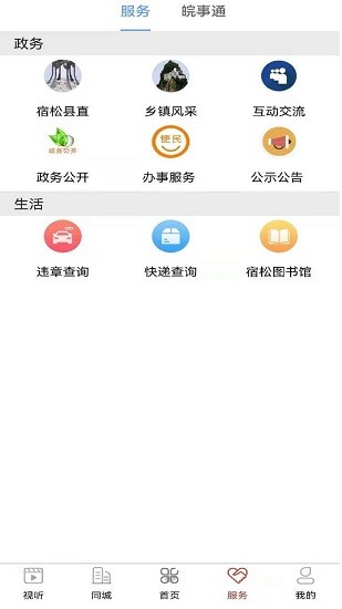 今日宿松免费原版图2