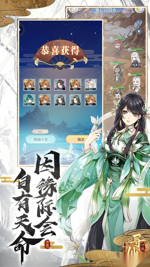 山海寻仙记红包版图3