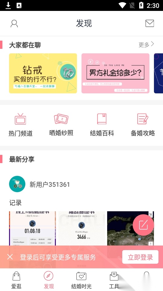 婚礼猫手机版图2