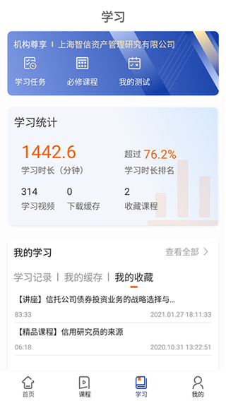 资管云App(3)