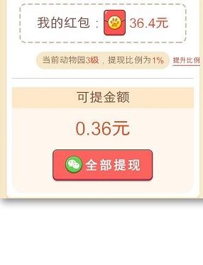 消除小恐龙图1