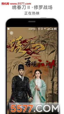 欢喜首映官方正版图1
