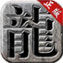 冰雪龙城霸业官方正版