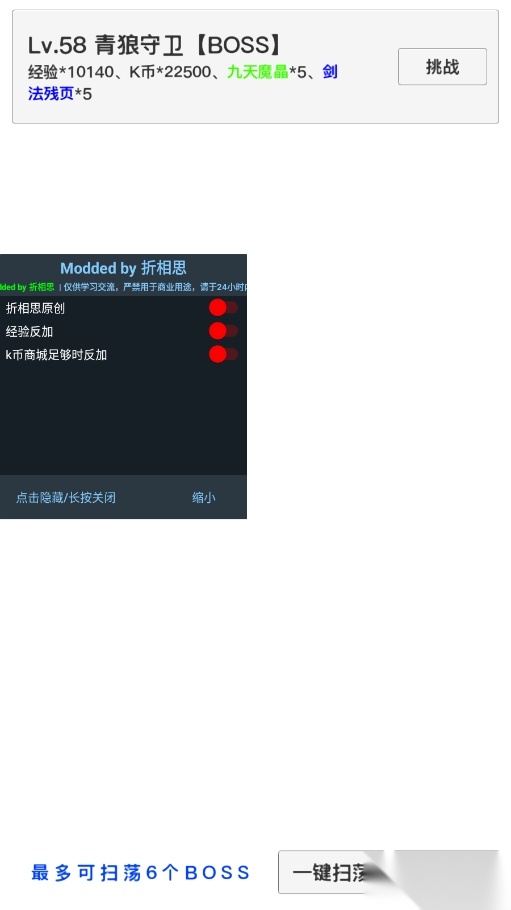天启神州图2
