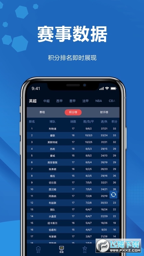 日球体育