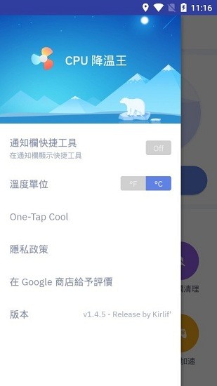 cpu降温王手机免费版(1)