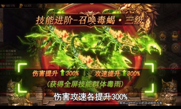 满速无限刀传奇图3