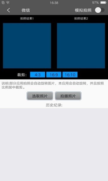 脚印王免费版