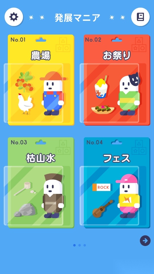 发展热图5