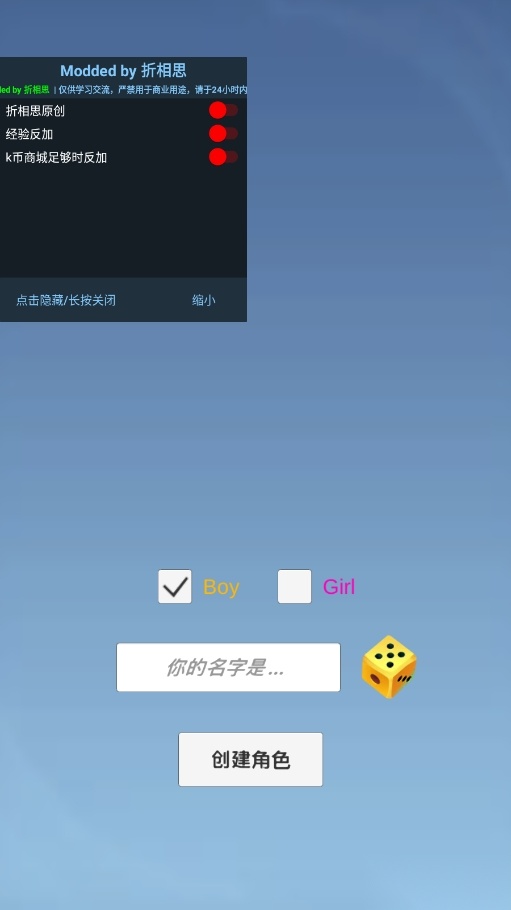 天启神州图6