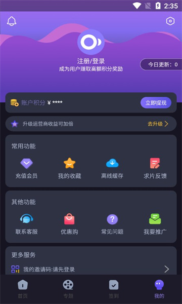 稀饭影视2026正版图3