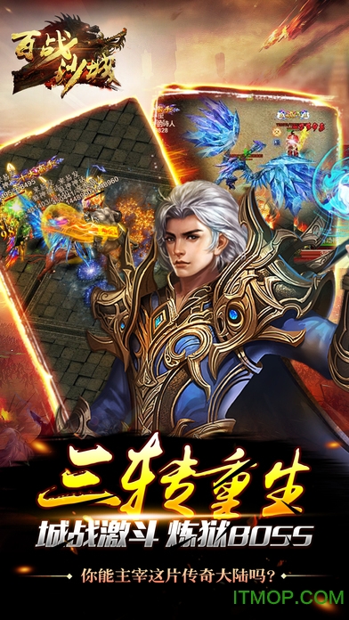 百战沙城