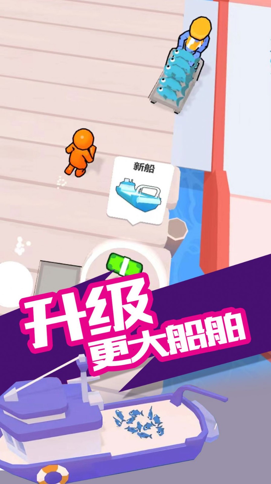 我的港口游戏纯净版(1)