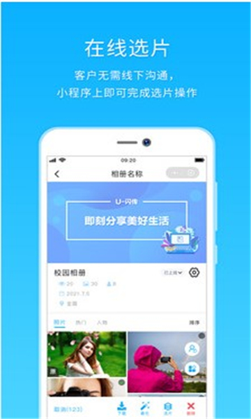 utime云摄影安卓版图2