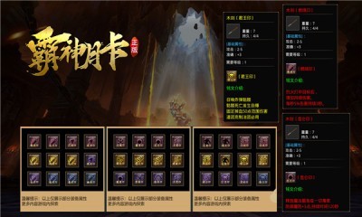 霸神月卡手机正版图2