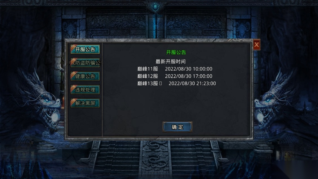 6极品攻速版图1