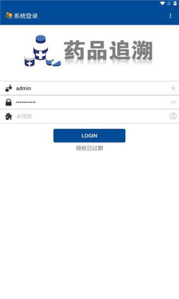 药溯管家软件图1