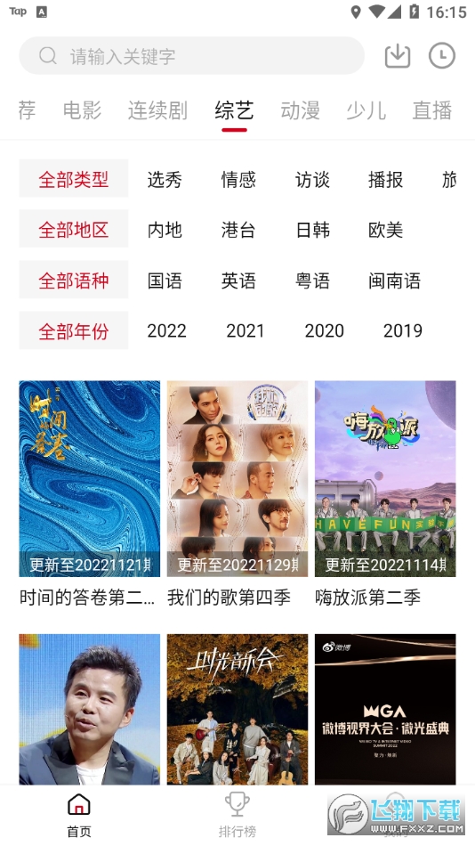 新大师兄影视去广告版(1)