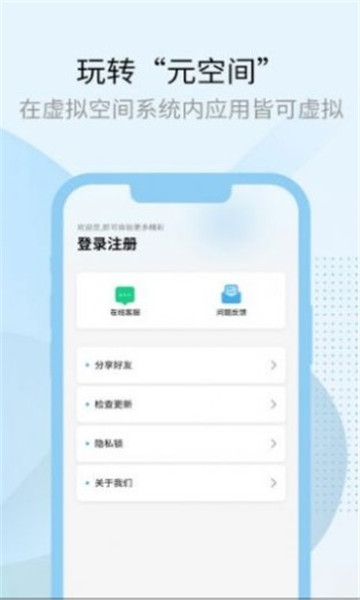 多元空间手机版图1